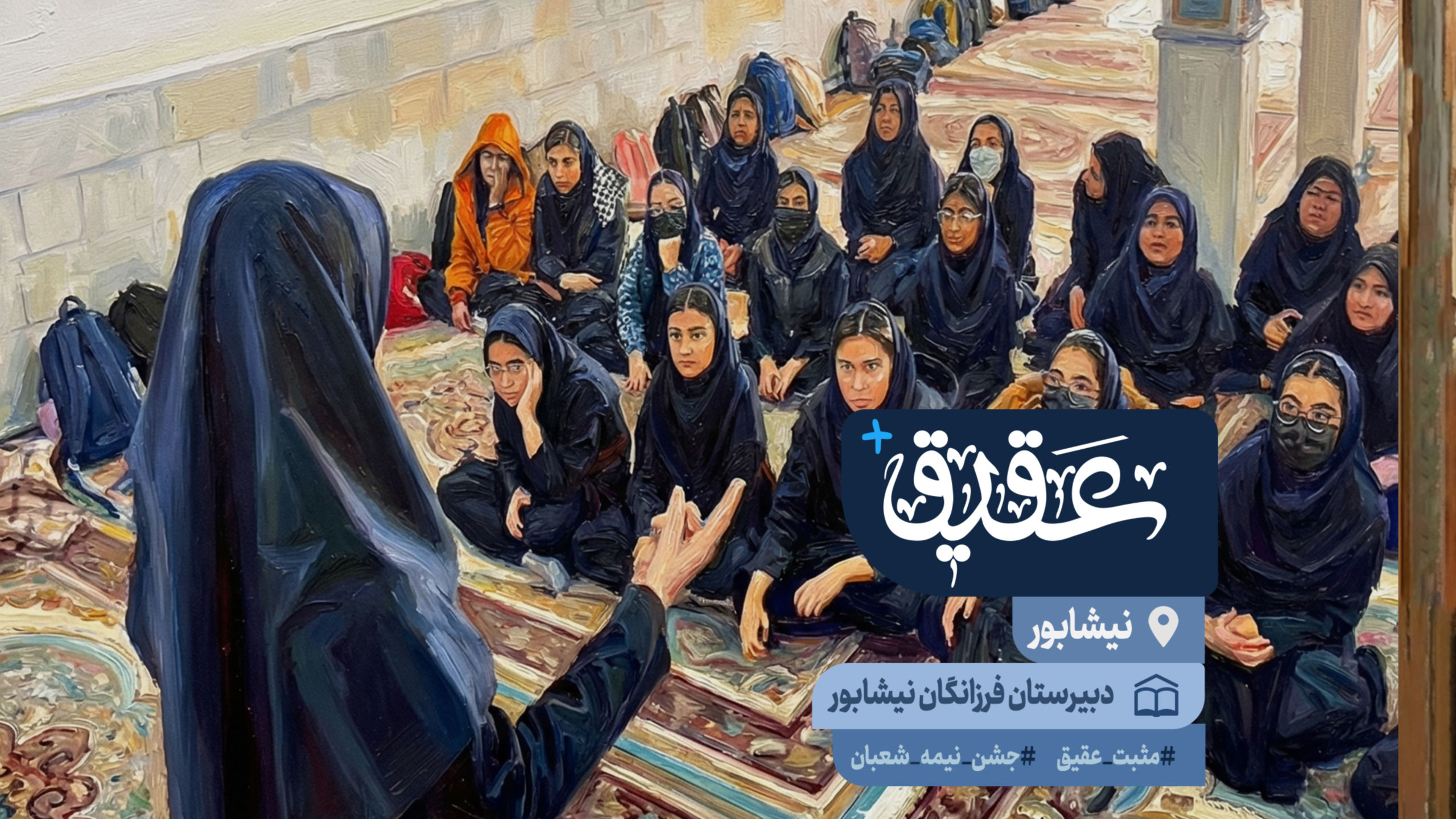 ✨ یک بازی، چند سوال سخت و یک حقیقت ساده: او ما را دوست دارد